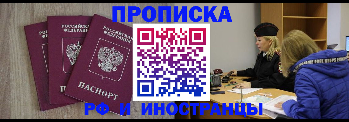 регистрация в Жуковском