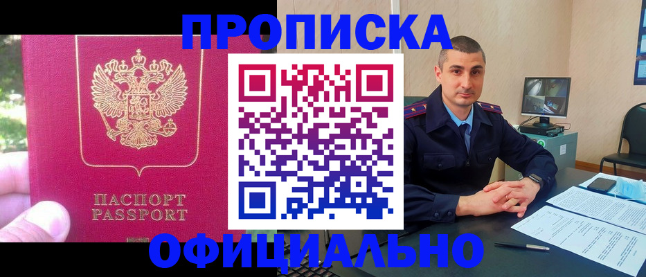 временная регистрация гарантия в Жуковском