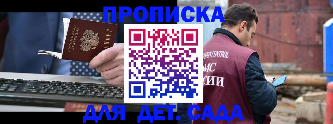 временная регистрация адрес в Жуковском