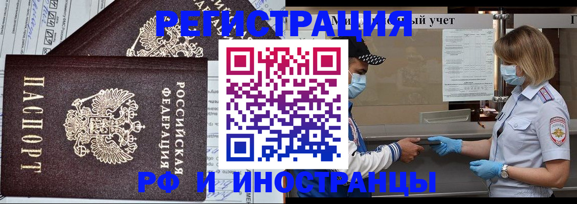 регистрация в Жуковском