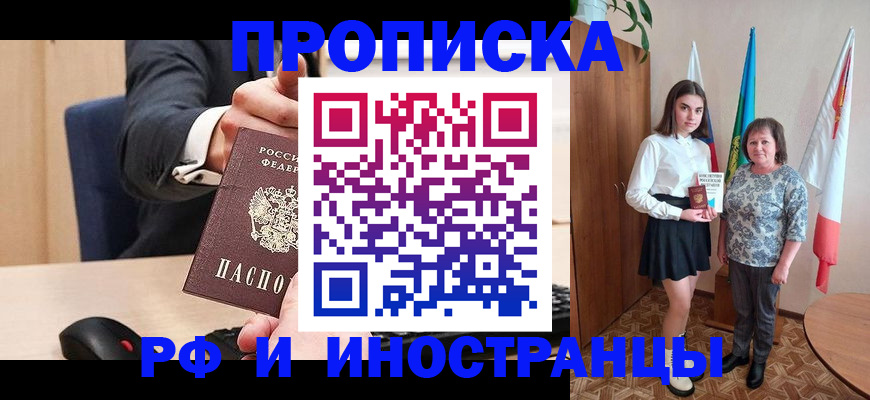 регистрация в Жуковском