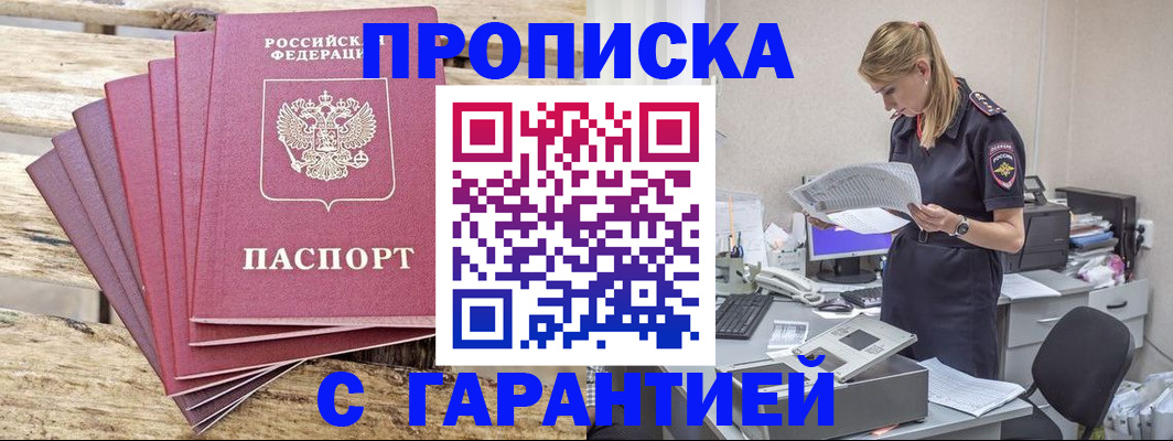 временная регистрация госуслуги в Жуковском